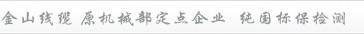 金山电缆产品展示