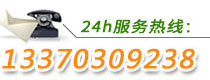 金山线缆电话