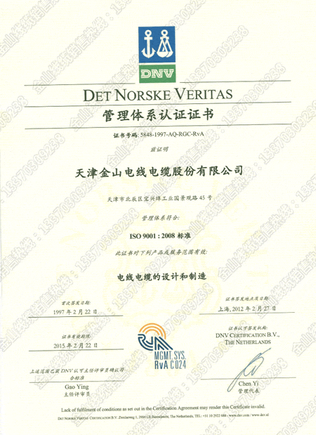 ISO9001 DNVϵ֤