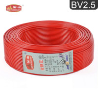 金山电线电缆 BV2.5平方国标家装照明用铜芯电线单芯单股硬线100米